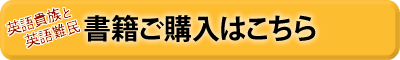 書籍ご購入はこちら